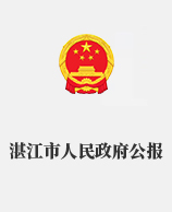 政府公报 政府公报