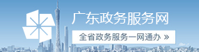 政务服务 政务服务