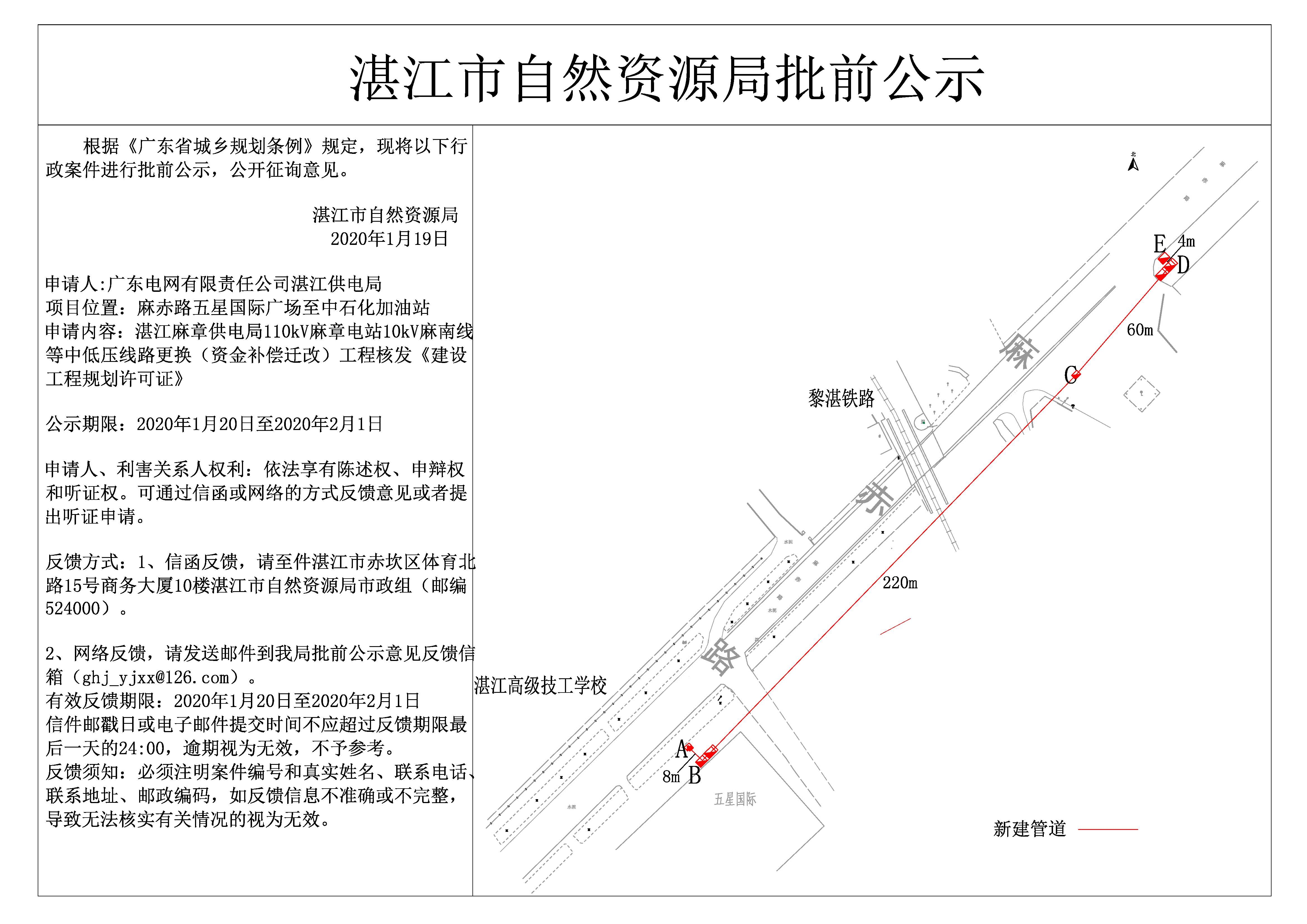 公示.jpg