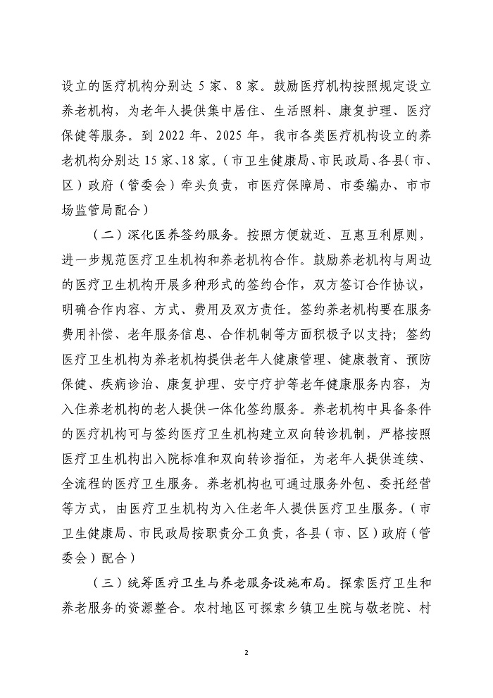 第2页.jpg