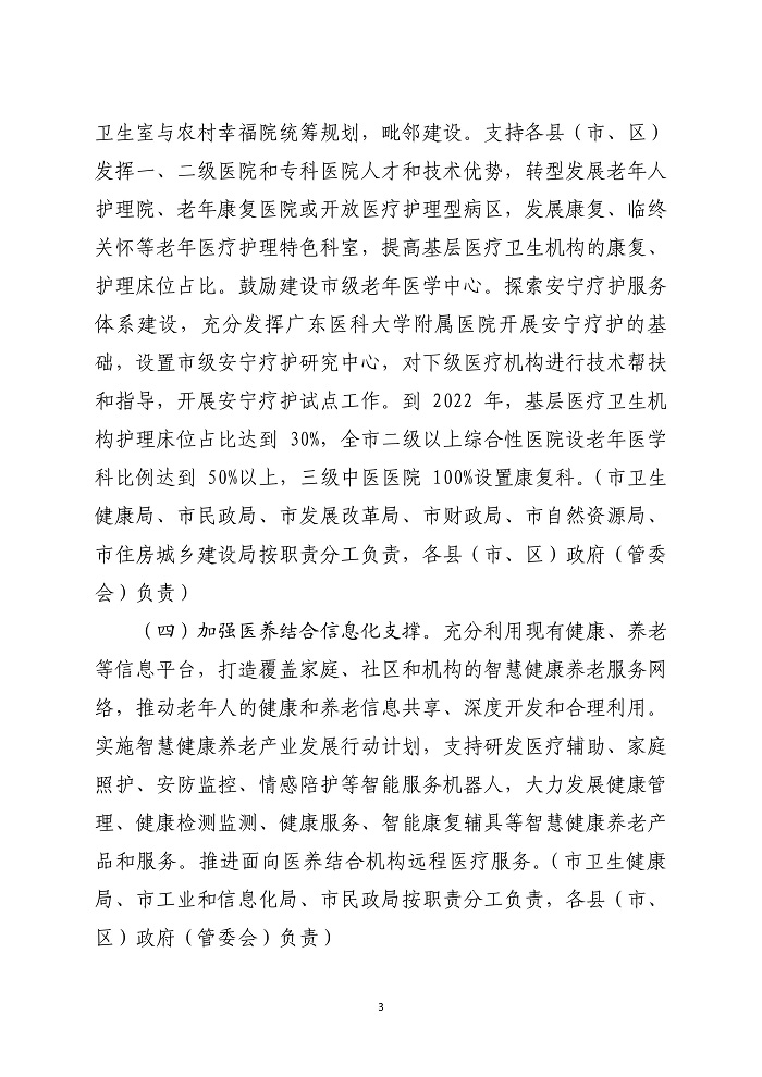 第3页.jpg