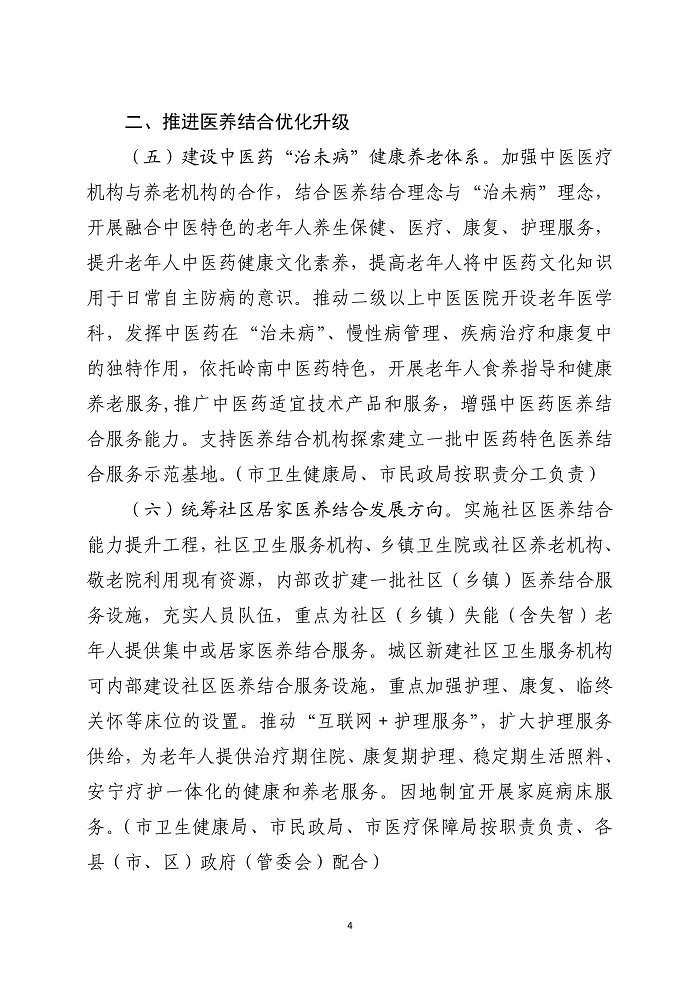 第4页.jpg