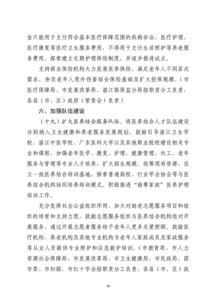 第10页.jpg