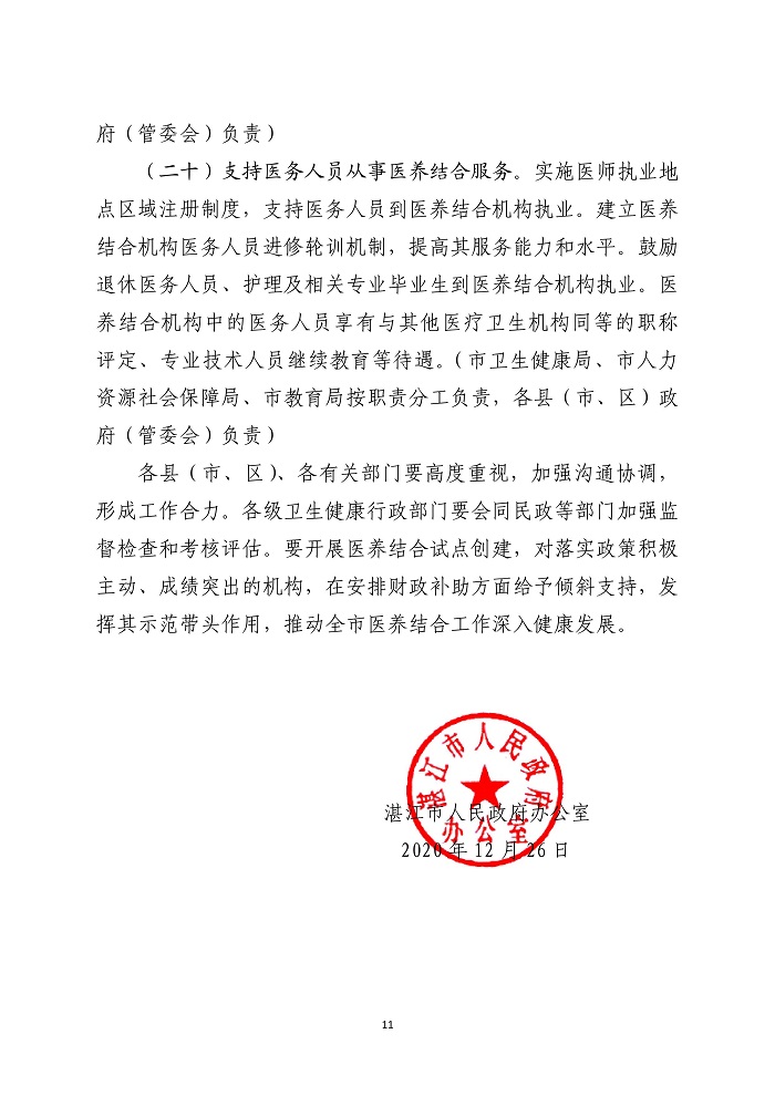 第11页.jpg