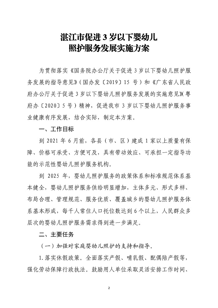 第2页.jpg