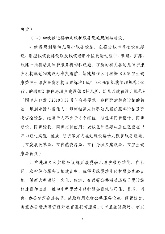 第4页.jpg