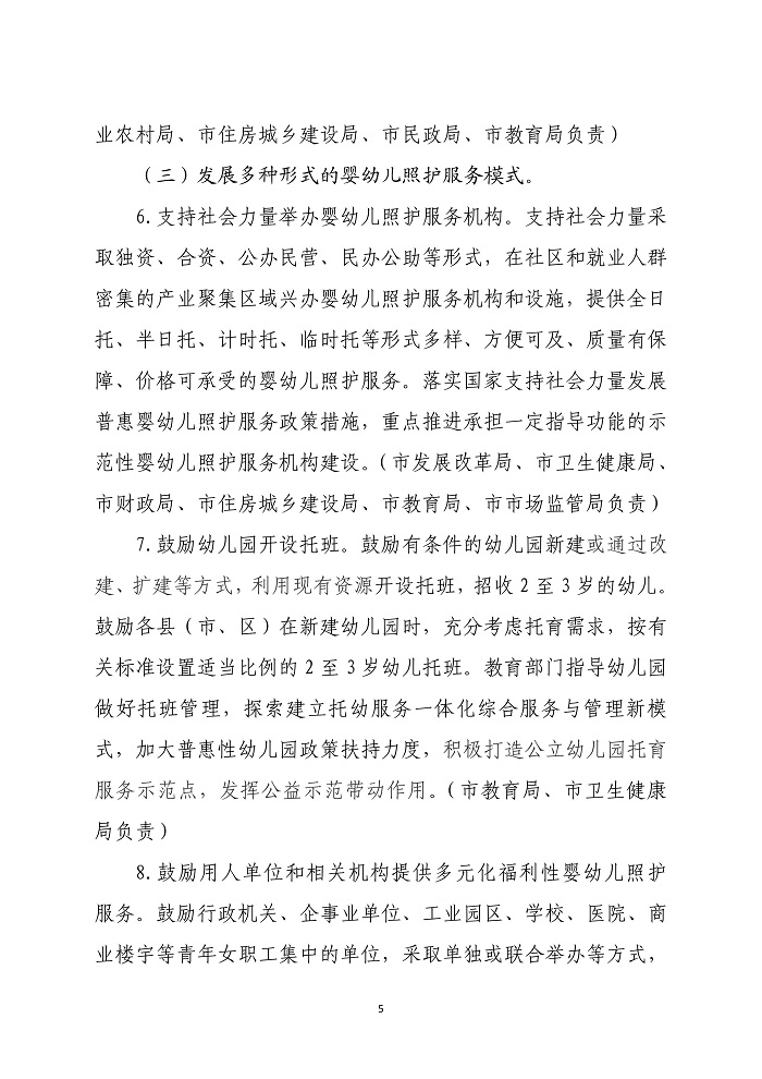 第5页.jpg