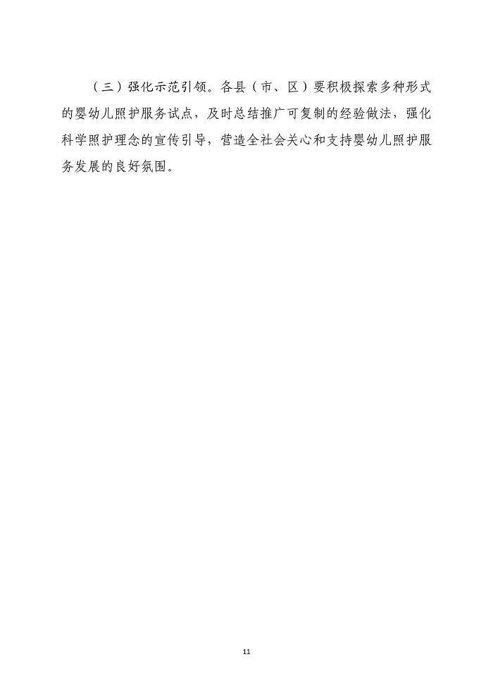 第11页.jpg
