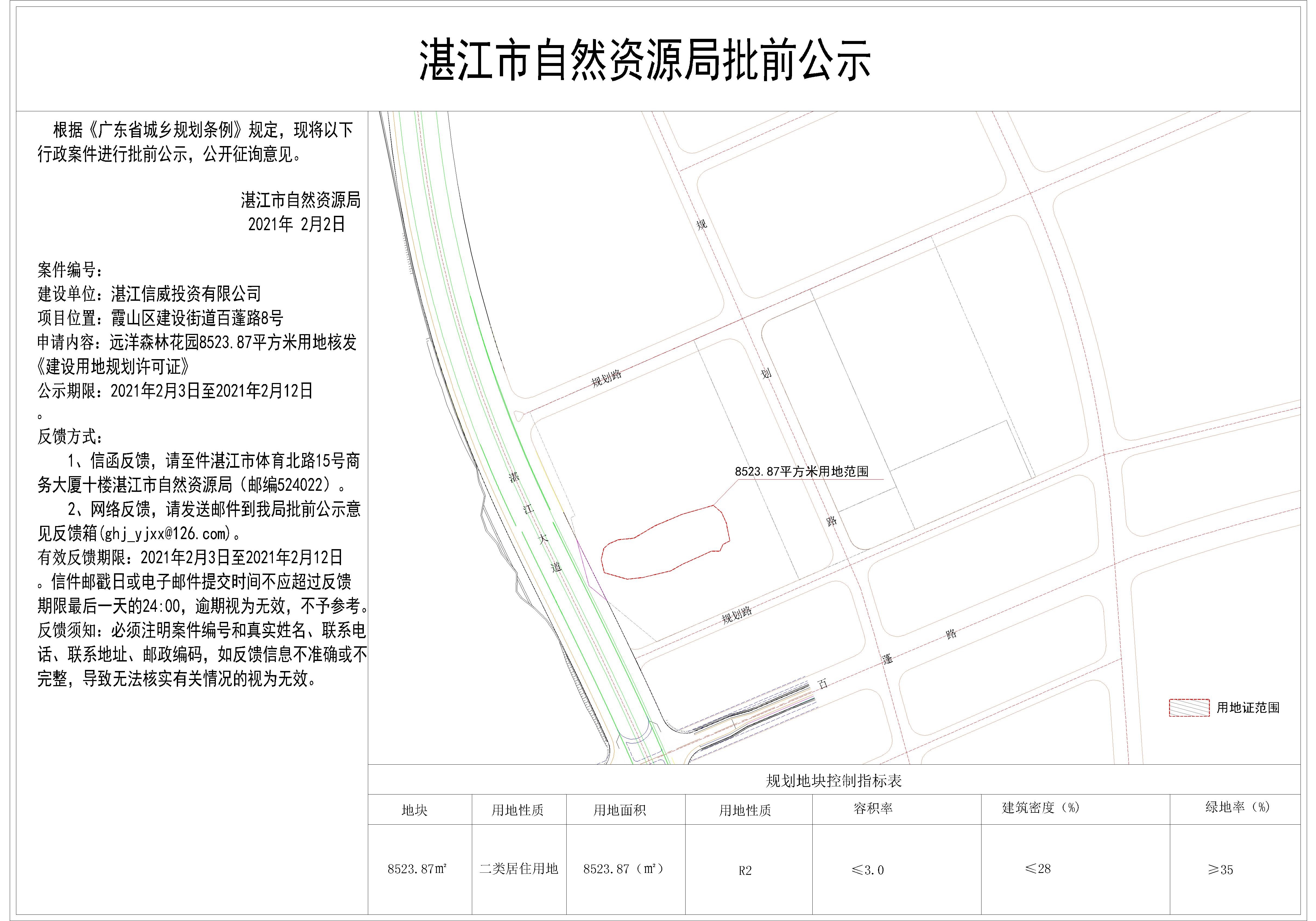 微信图片_20210204111919.jpg