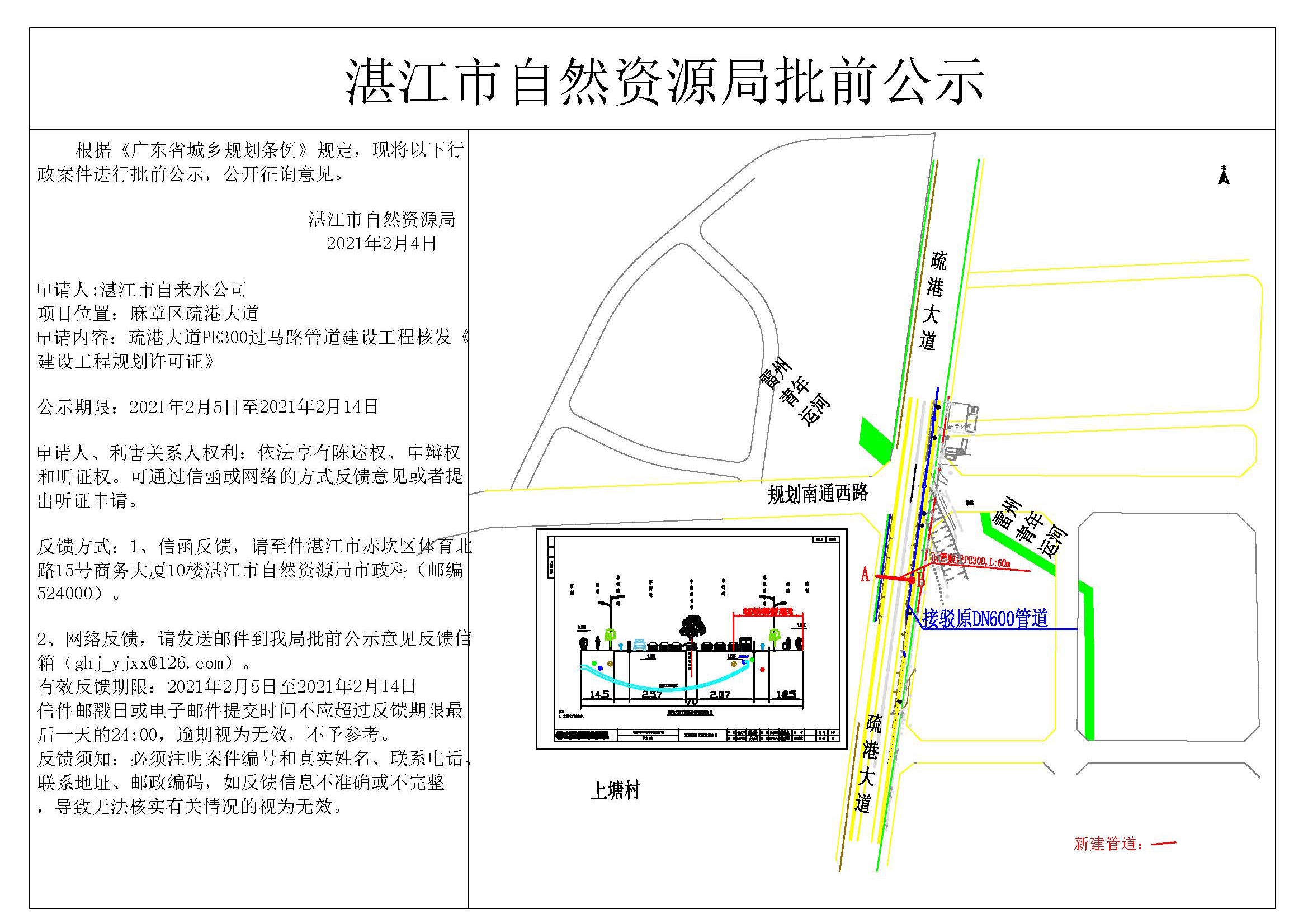 公示.jpg