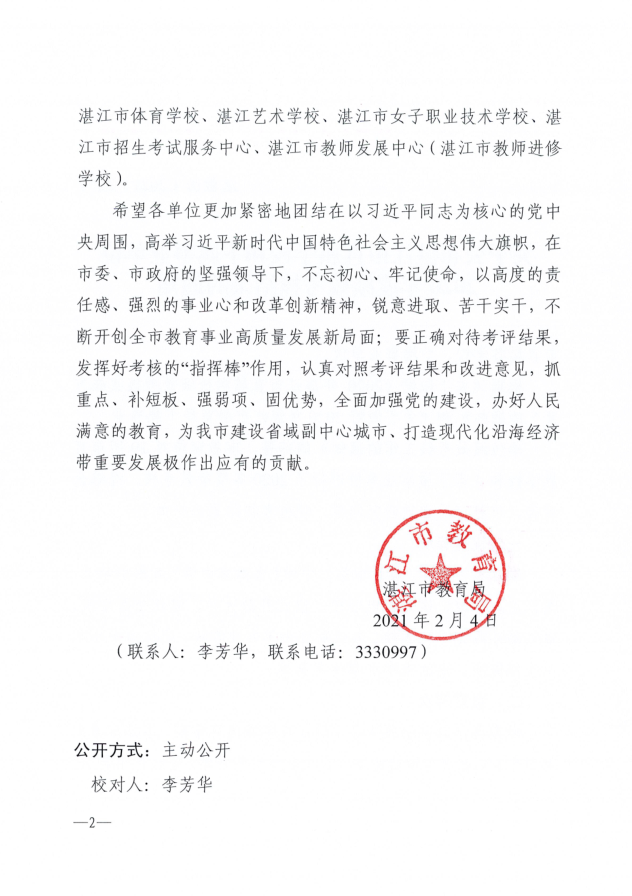 微信截图_20210209095924.png