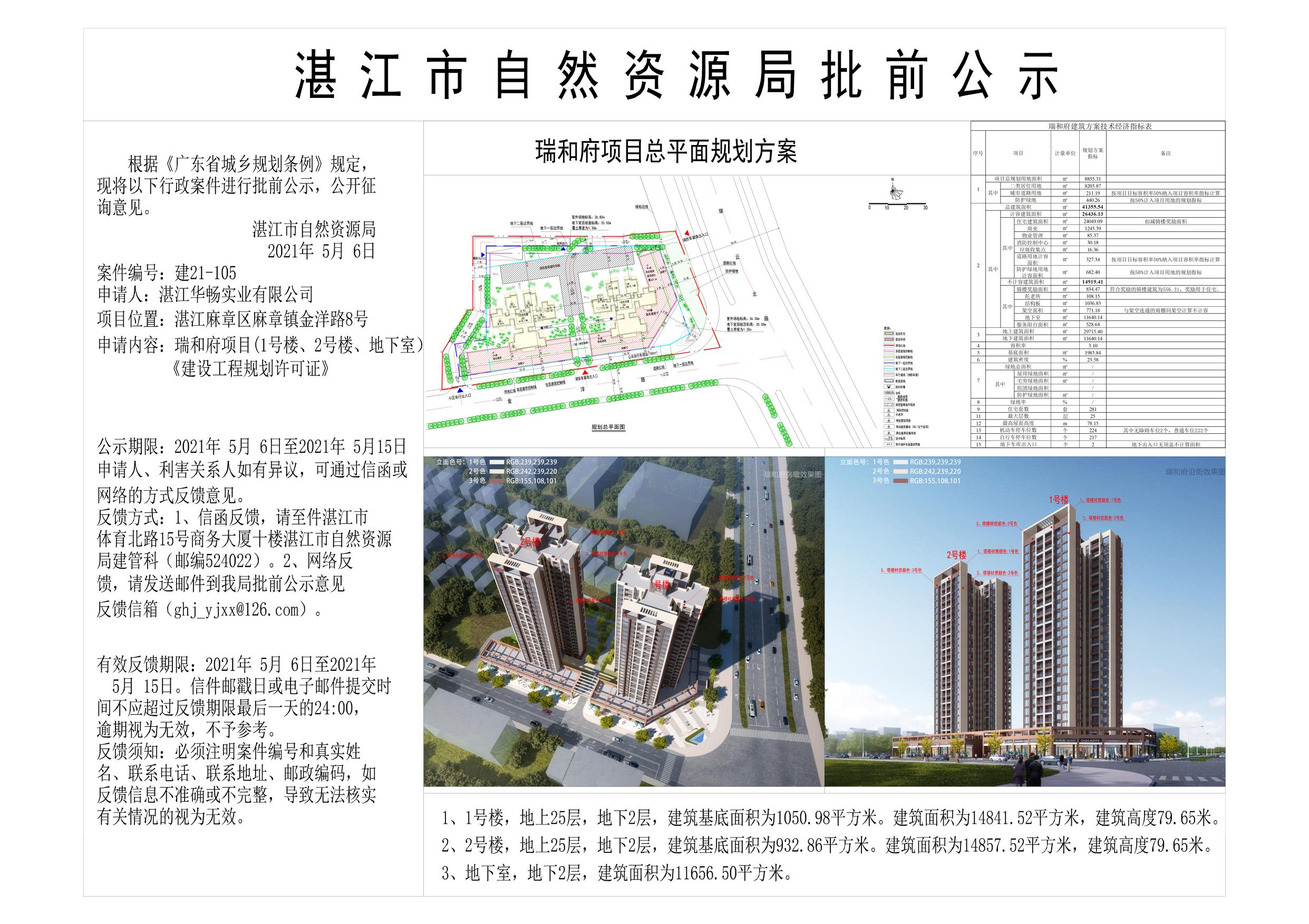 微信图片_20210506161021.jpg