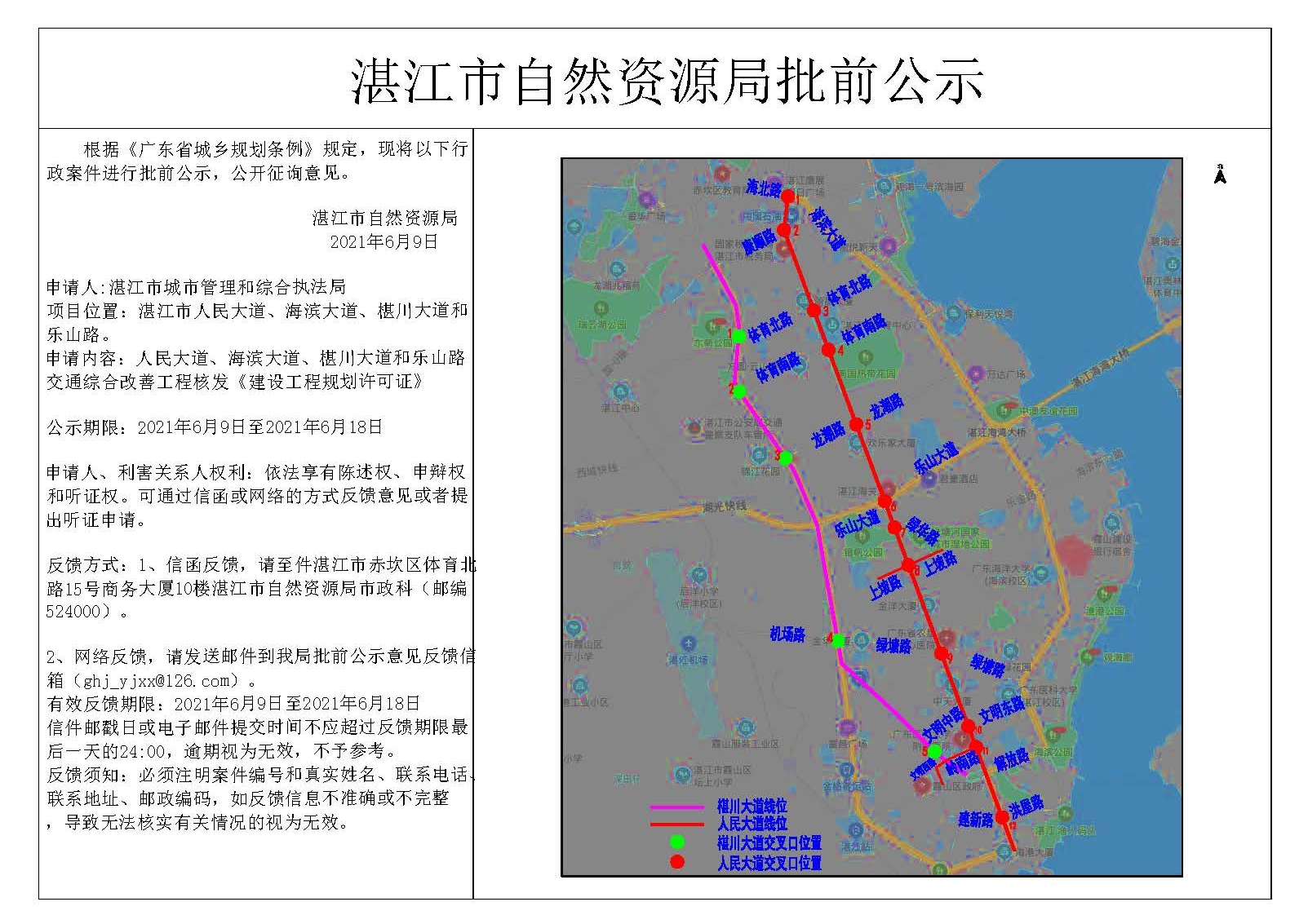 公示.jpg
