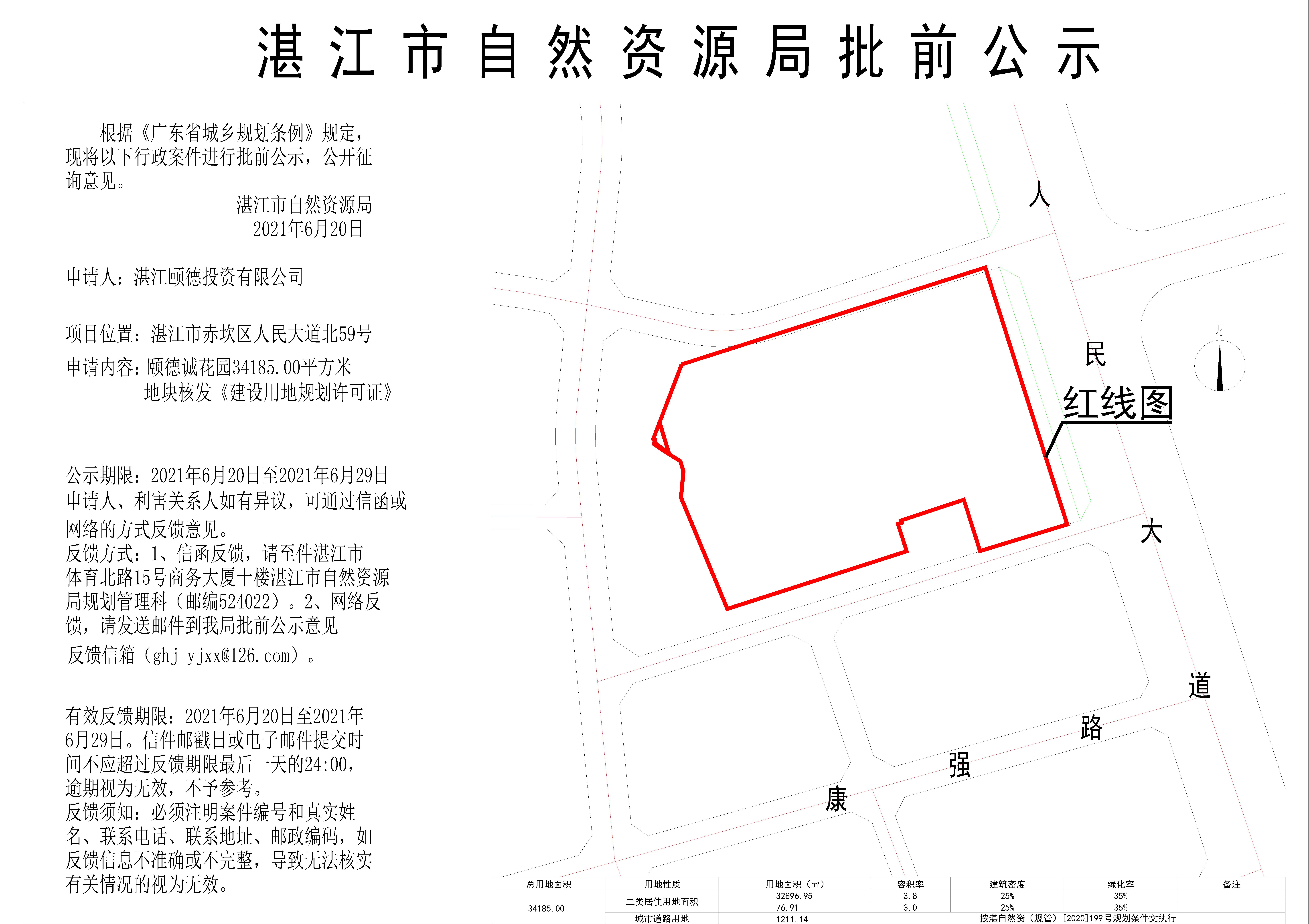 公示图.jpg