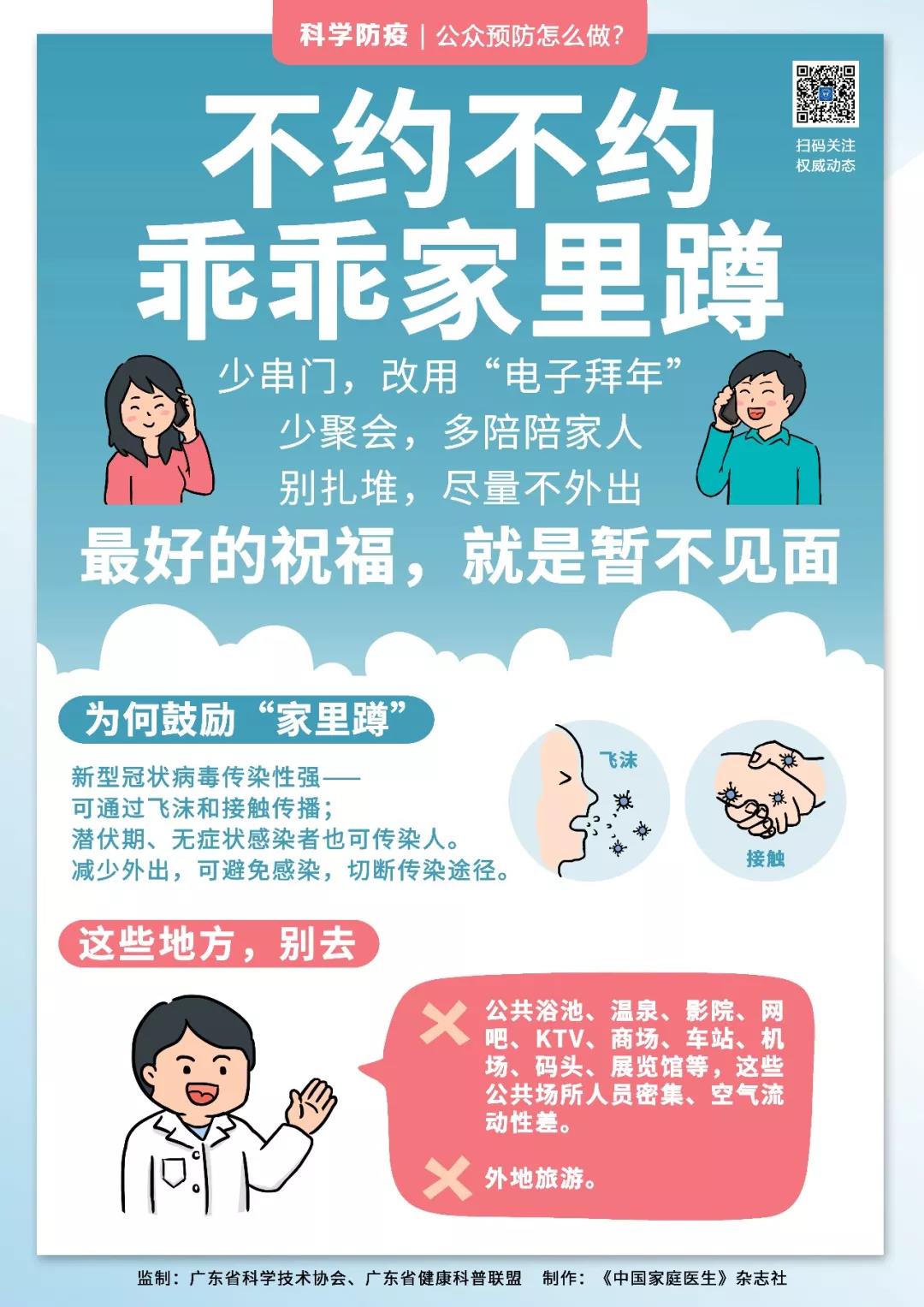 微信图片_20200203112514.jpg