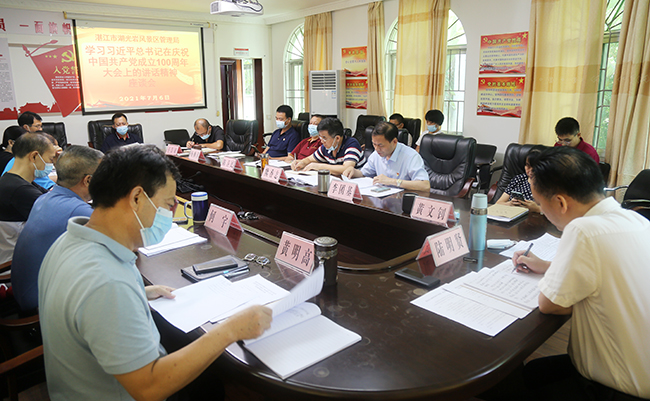 1市湖光岩风景区管理局召开学习习近平总书记在庆祝中国共产党成立100周年大会上的讲话精神座谈会.jpg