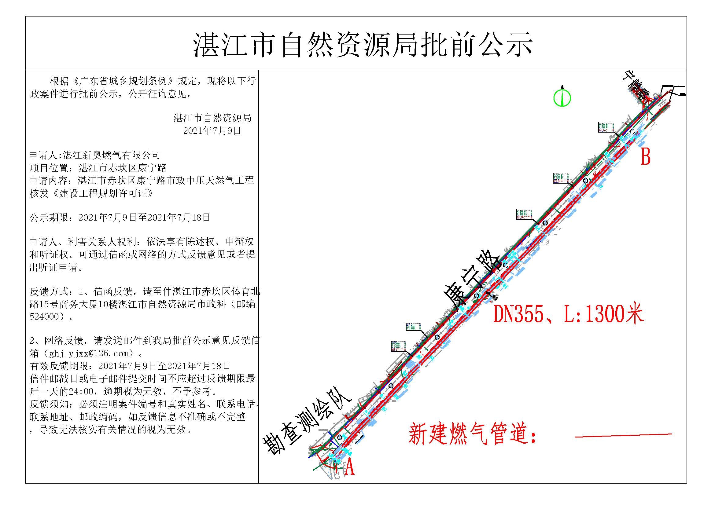 公示.jpg