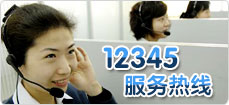 双赢彩票(中国)开奖记录官网
12345市民服务热线
