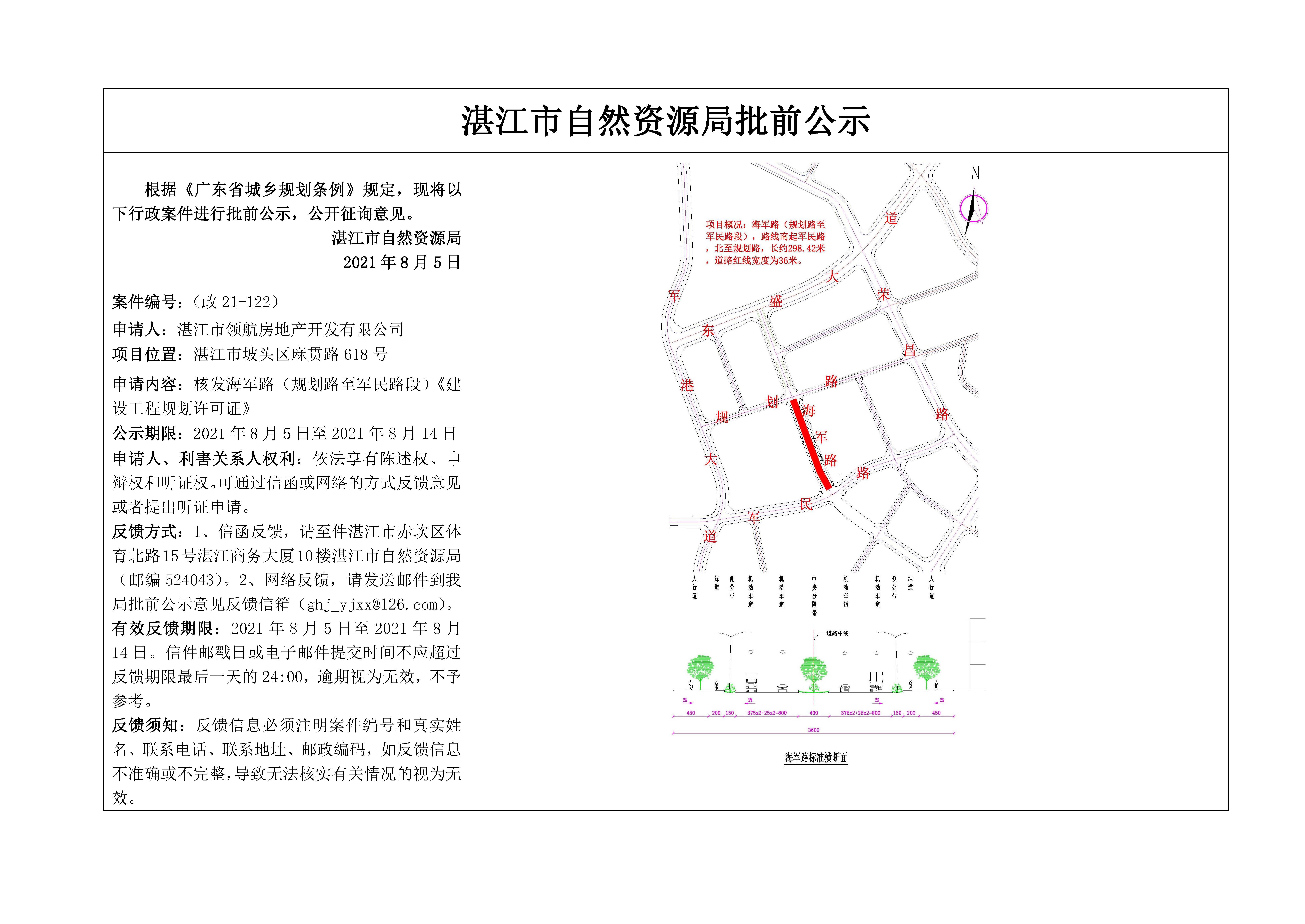 批前公示.jpg