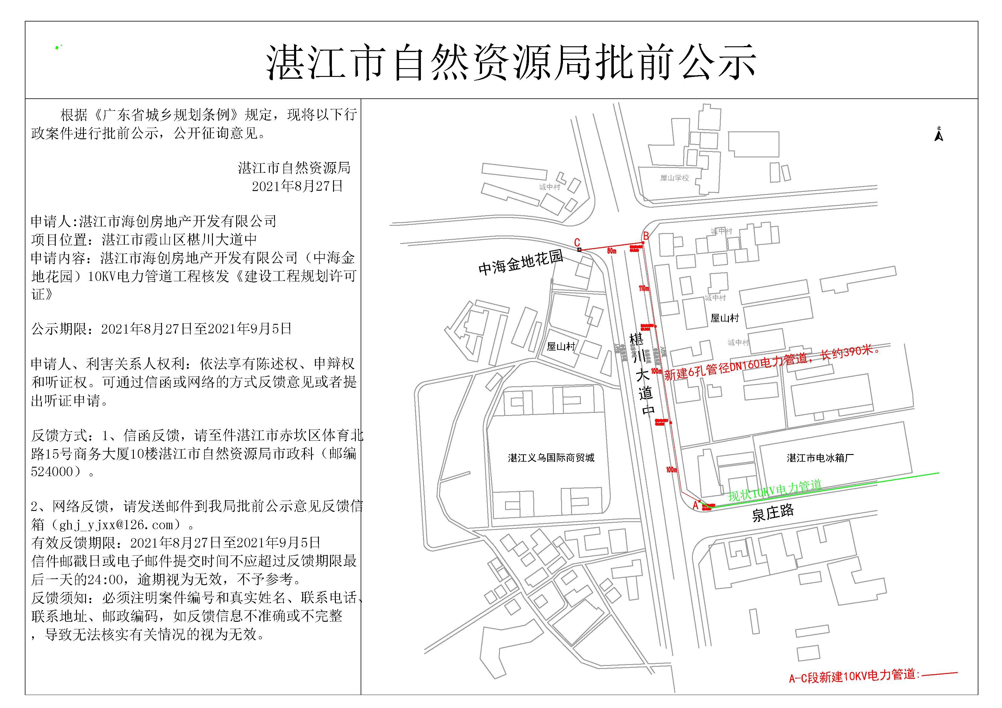双赢彩票(中国)开奖记录官网
海创房地产开发有限公司10kV外线工程gs.jpg