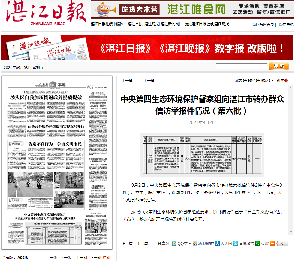 政务微信截图_16306304962054.png