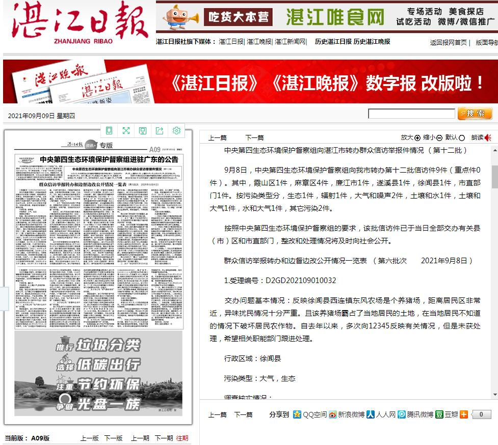 政务微信截图_16311500019471.png