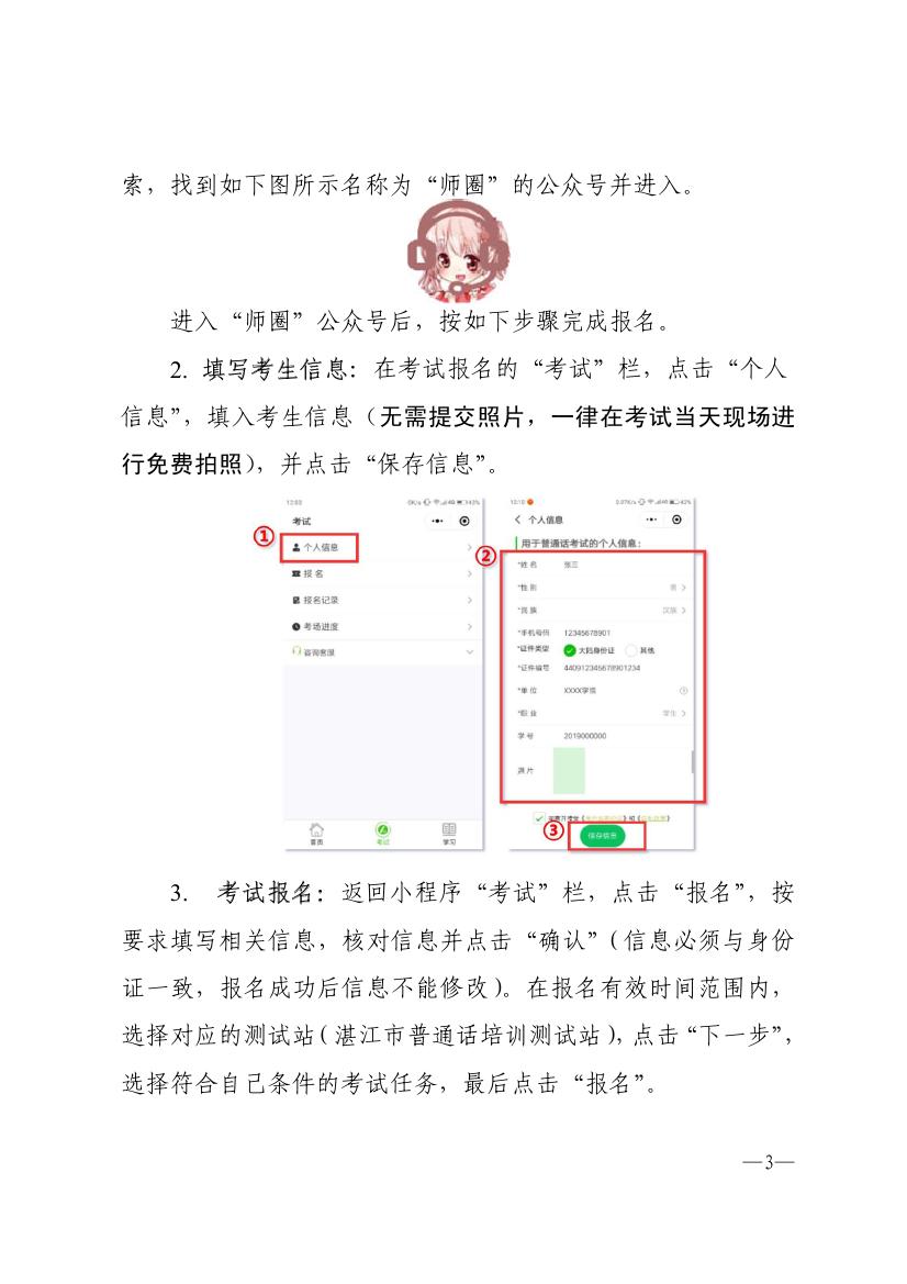 双赢彩票(中国)开奖记录官网
语言文字工作委员会办公室关于2021年第四季度面向社会人员普通话水平测试工作安排的通知 - 000030000.jpg