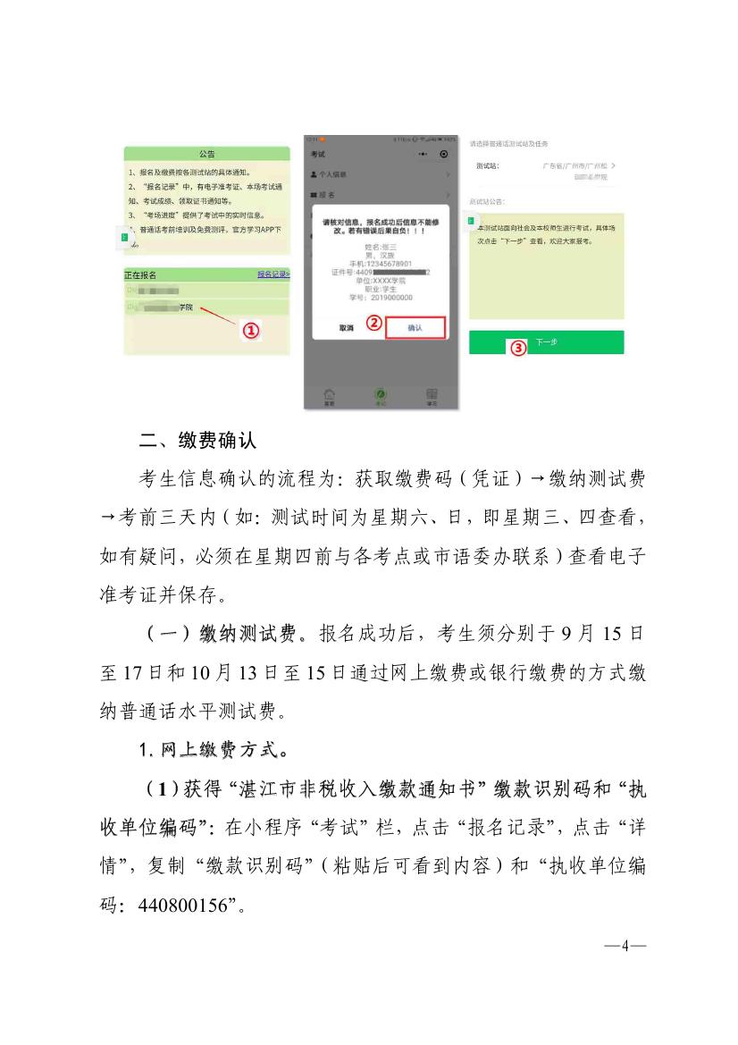 双赢彩票(中国)开奖记录官网
语言文字工作委员会办公室关于2021年第四季度面向社会人员普通话水平测试工作安排的通知 - 000040000.jpg