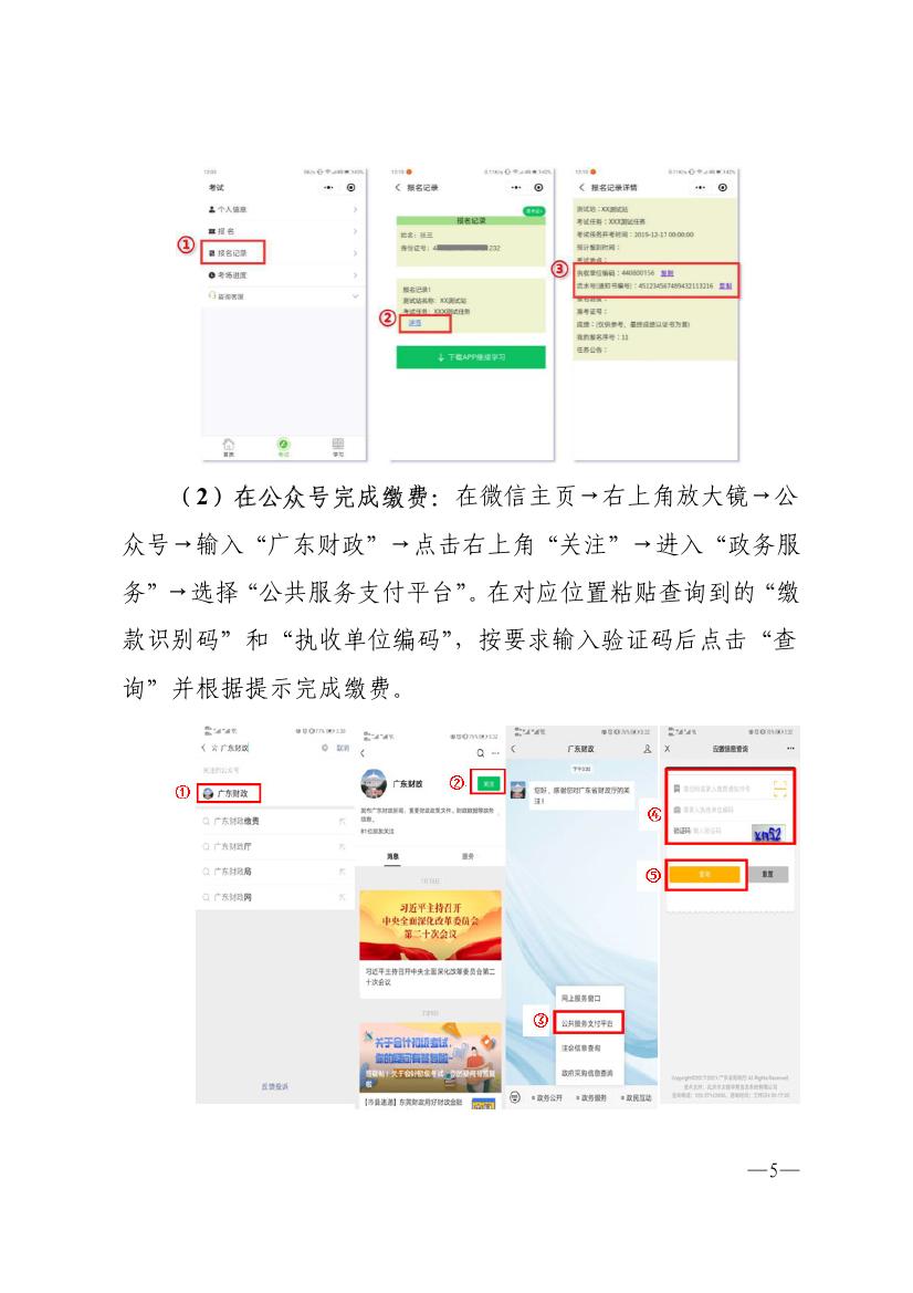 双赢彩票(中国)开奖记录官网
语言文字工作委员会办公室关于2021年第四季度面向社会人员普通话水平测试工作安排的通知 - 000050000.jpg
