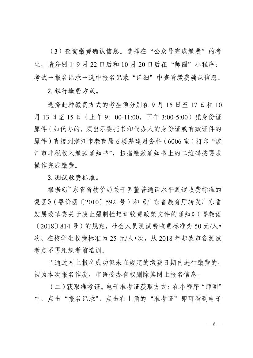 双赢彩票(中国)开奖记录官网
语言文字工作委员会办公室关于2021年第四季度面向社会人员普通话水平测试工作安排的通知 - 000060000.jpg