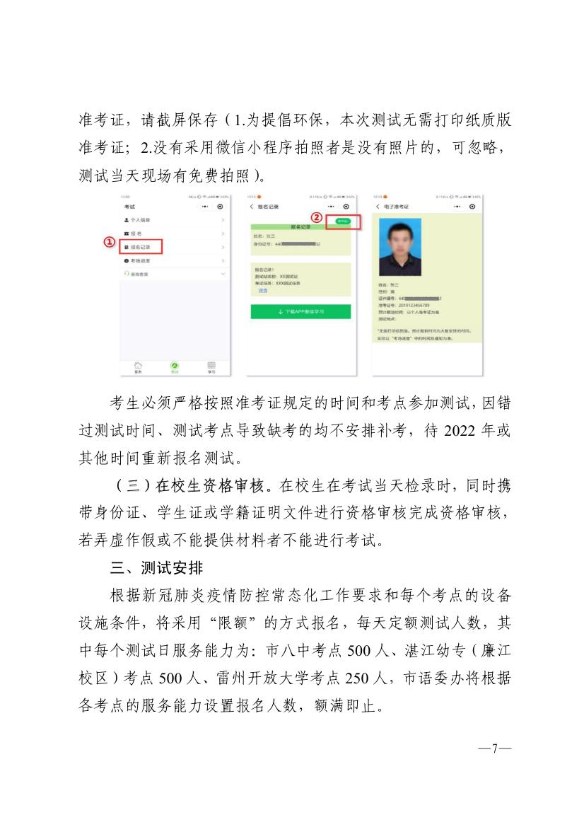 双赢彩票(中国)开奖记录官网
语言文字工作委员会办公室关于2021年第四季度面向社会人员普通话水平测试工作安排的通知 - 000070000.jpg