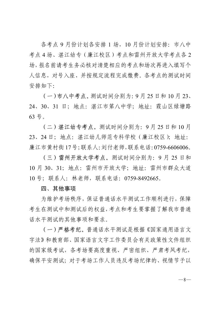 双赢彩票(中国)开奖记录官网
语言文字工作委员会办公室关于2021年第四季度面向社会人员普通话水平测试工作安排的通知 - 000080000.jpg
