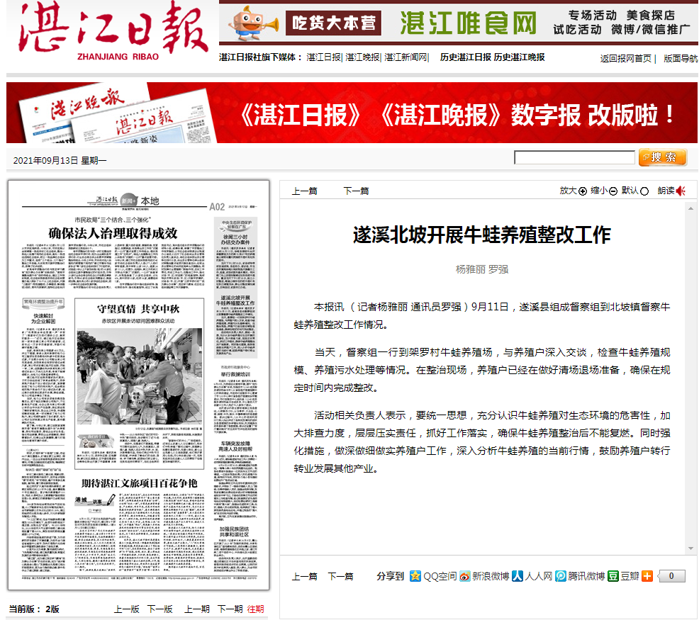 政务微信截图_16314957313195.png