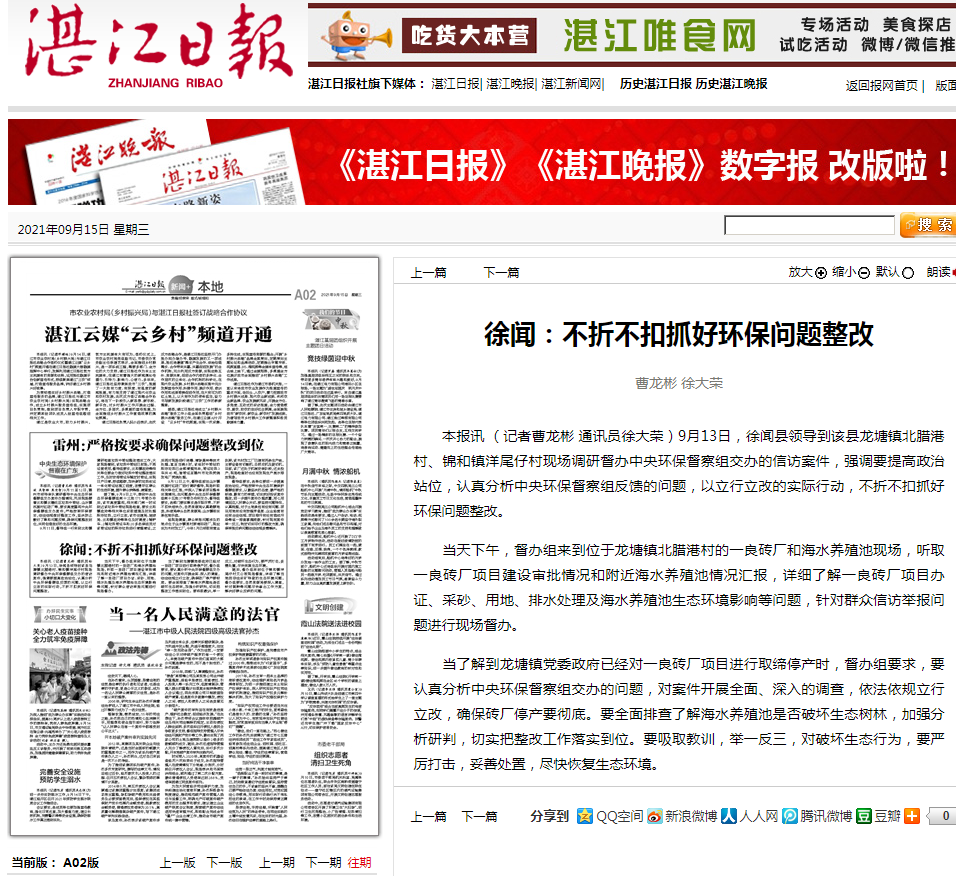 政务微信截图_16316683207888.png