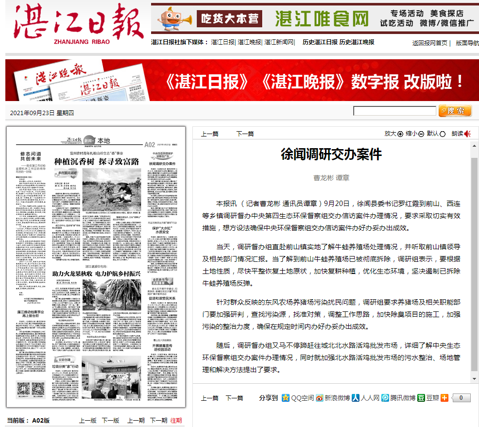 政务微信截图_16323585118983.png