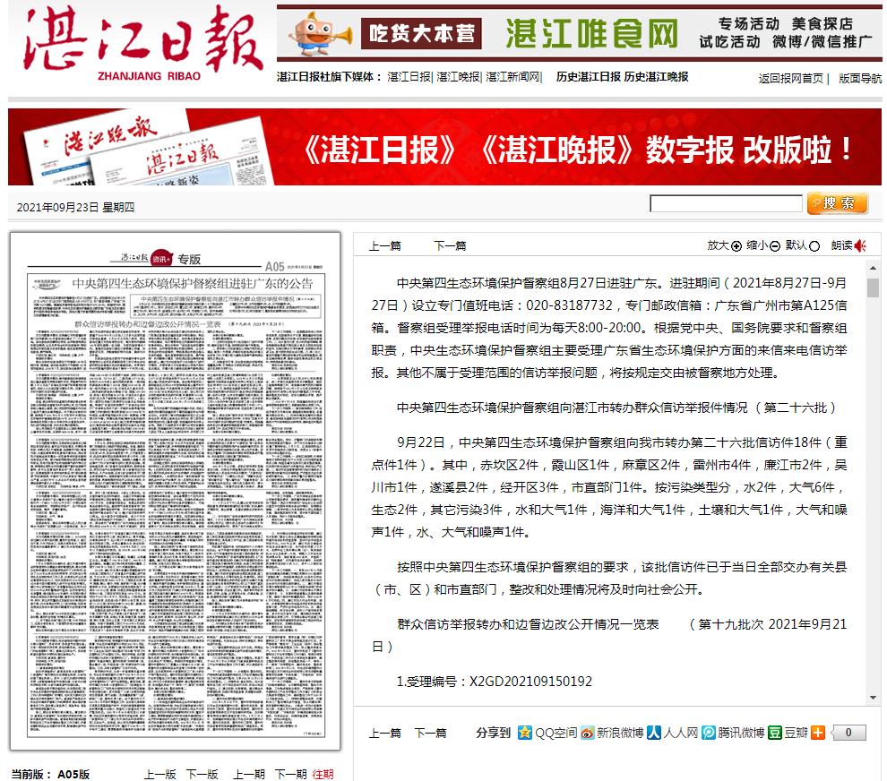 政务微信截图_16323587656879.png