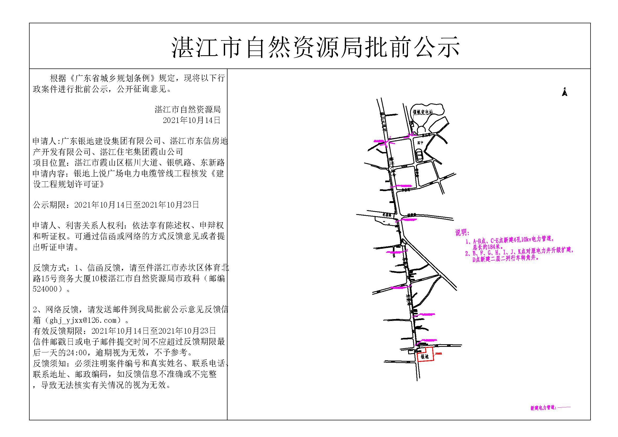 公示.jpg