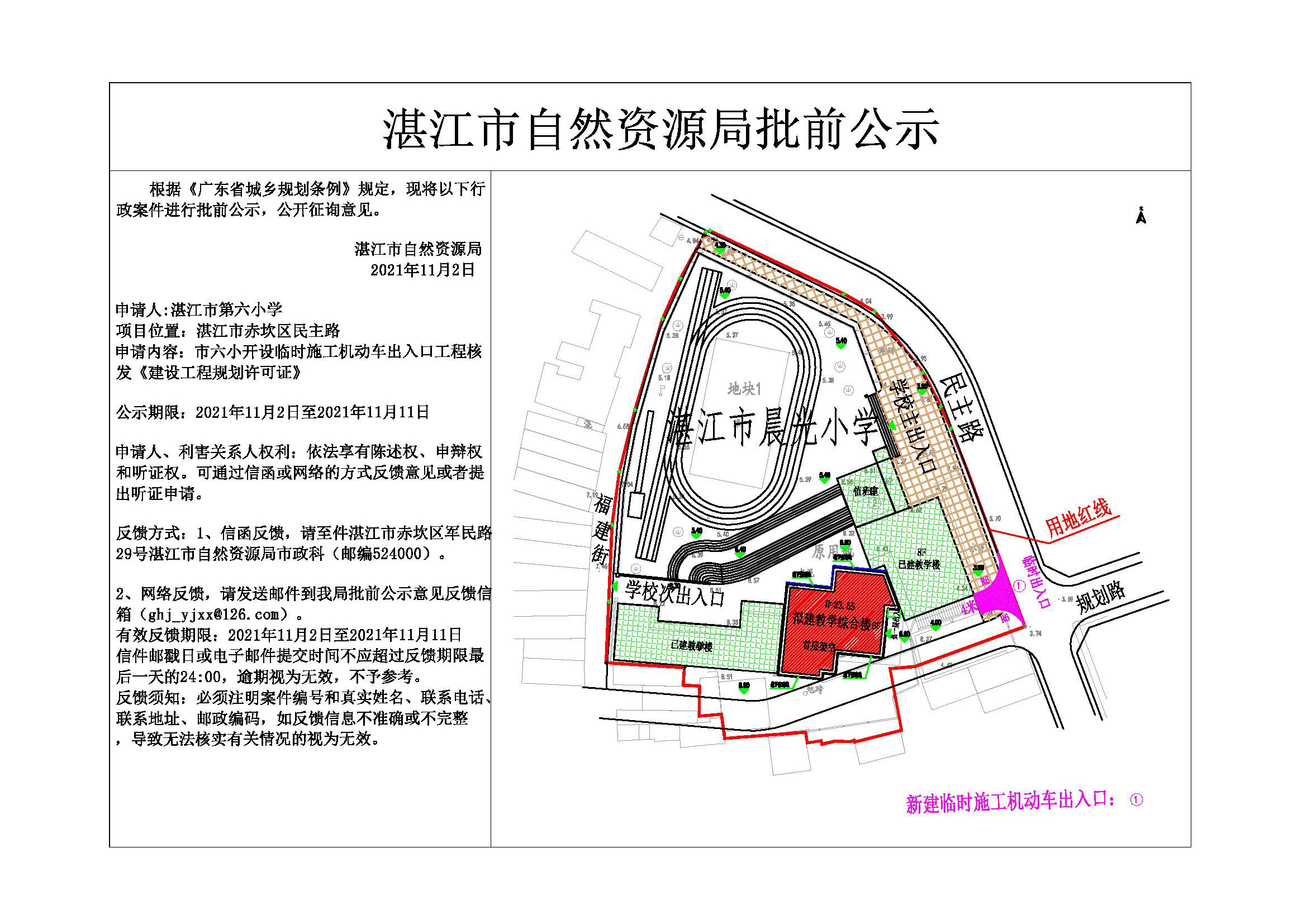 公示.jpg