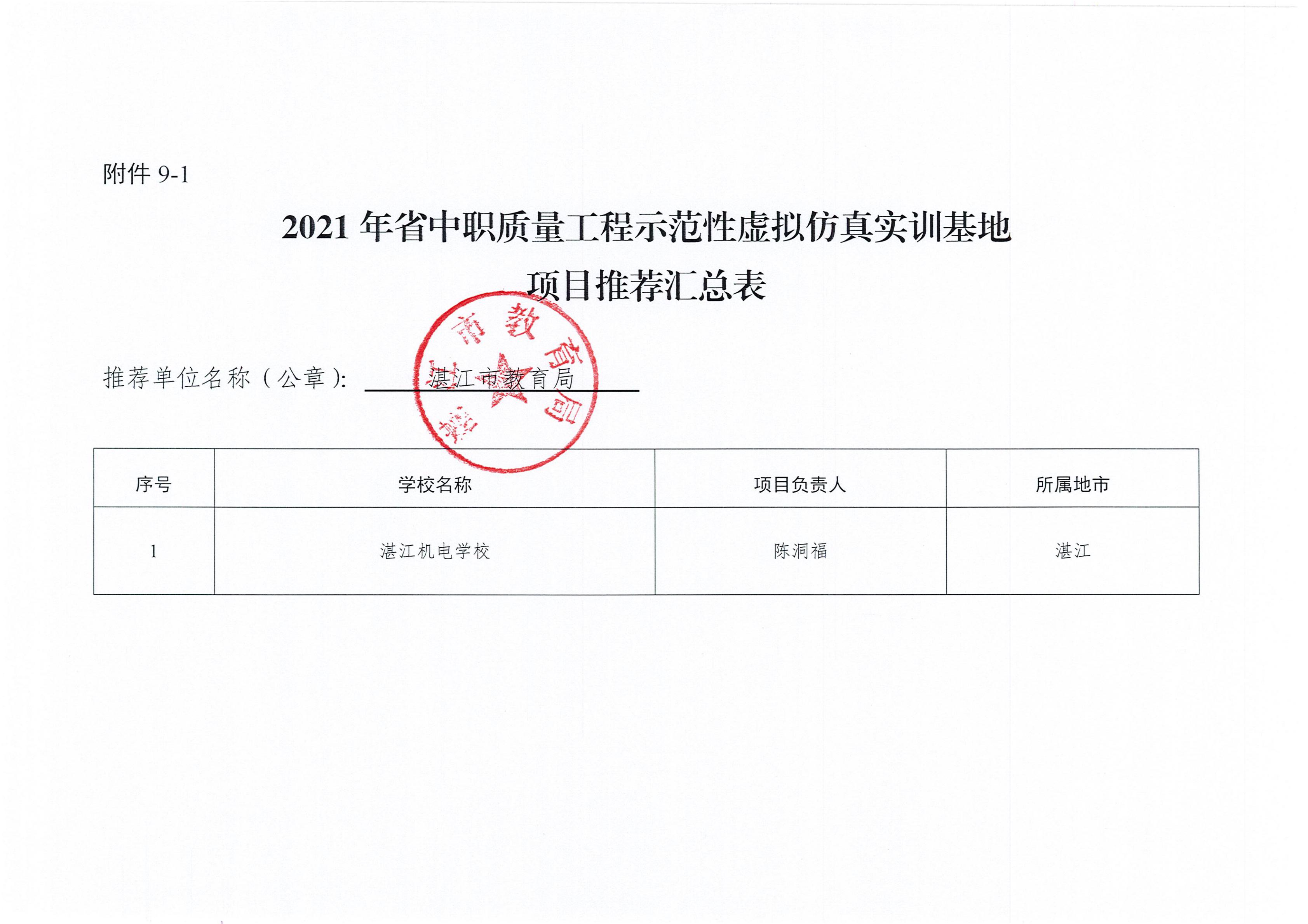 附件9-1.jpg