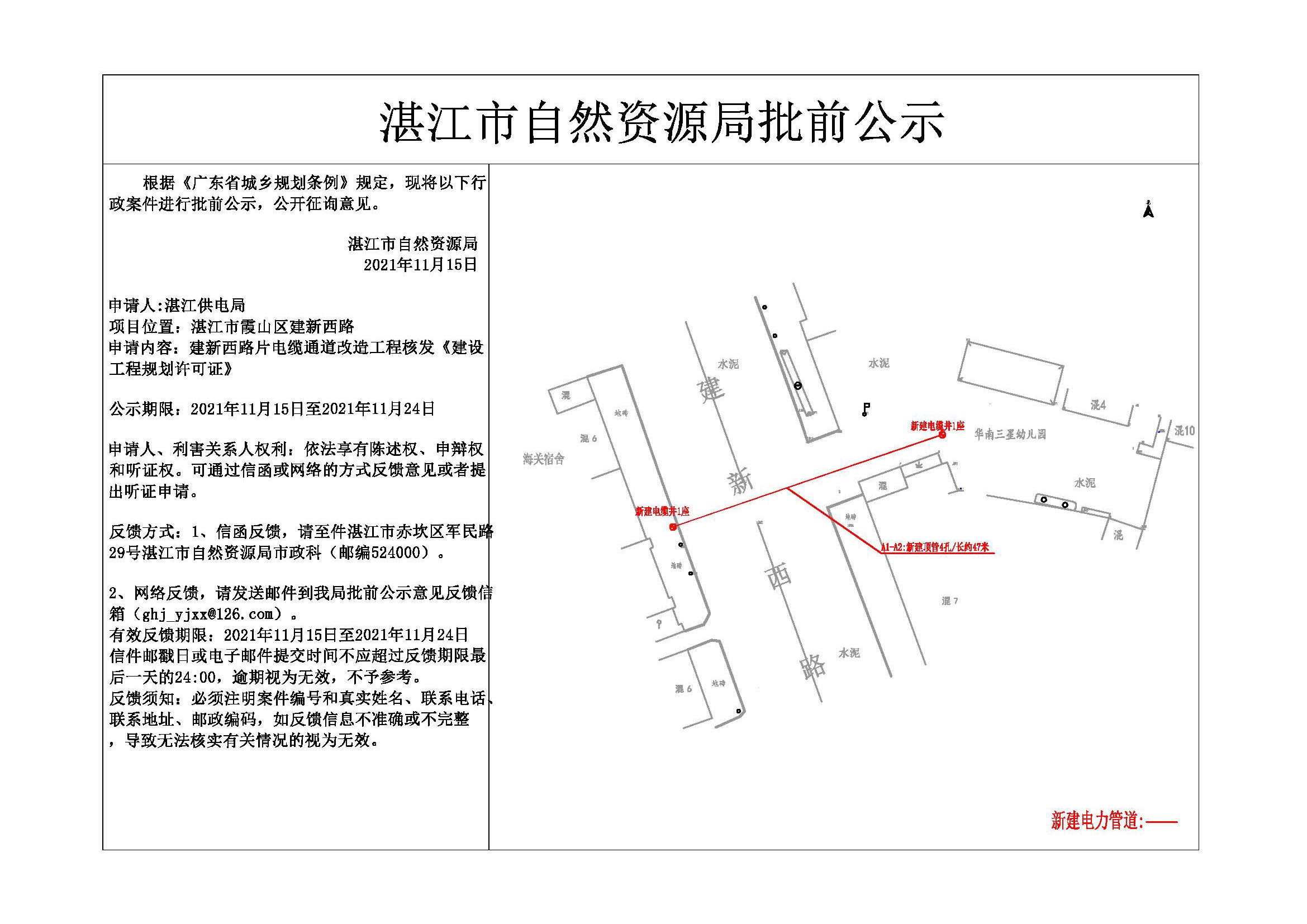 公示.jpg
