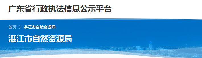 执法结果公示