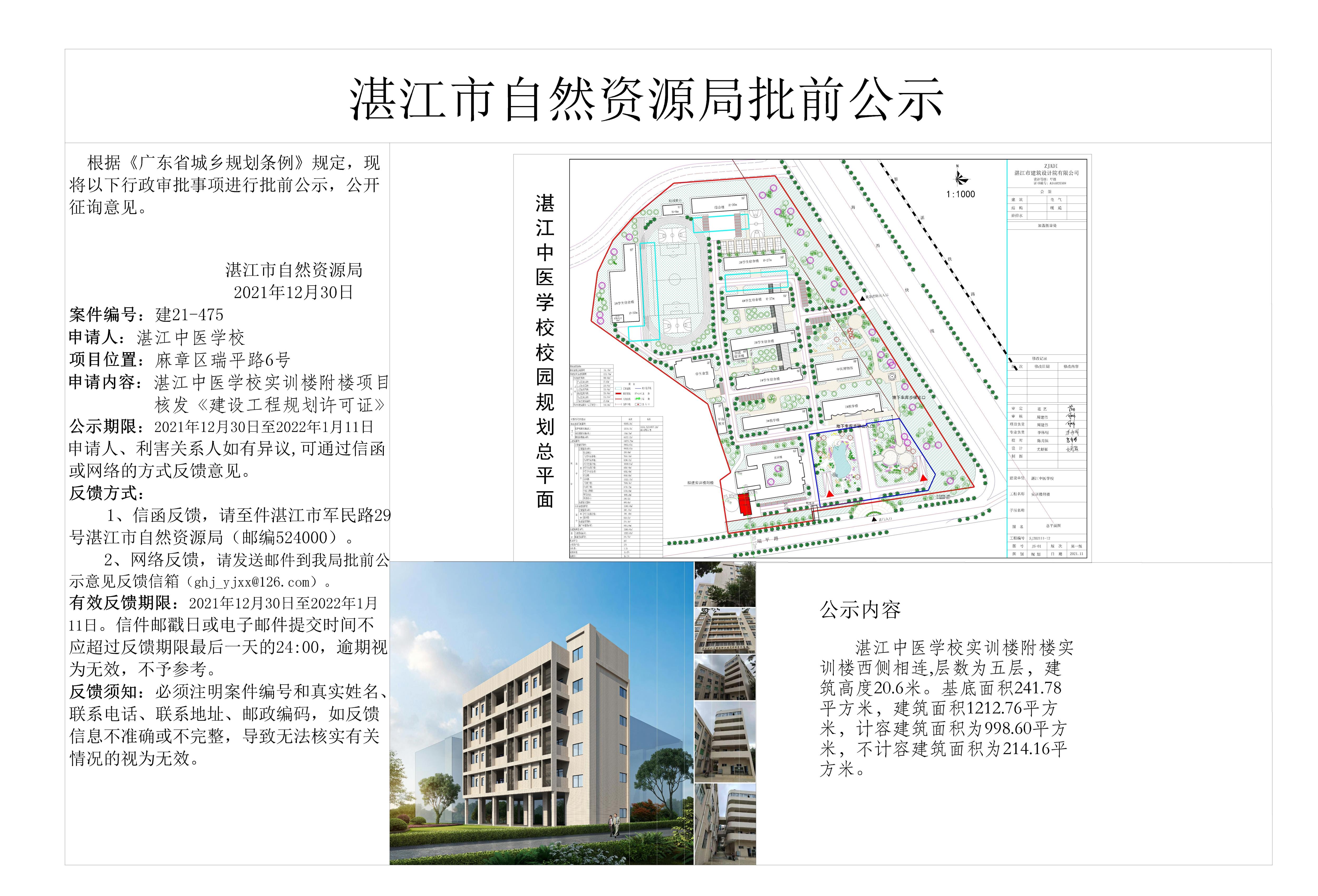双赢彩票中医学校实训楼附楼建筑方案调整批前公示_t3-Model - 副本.jpg