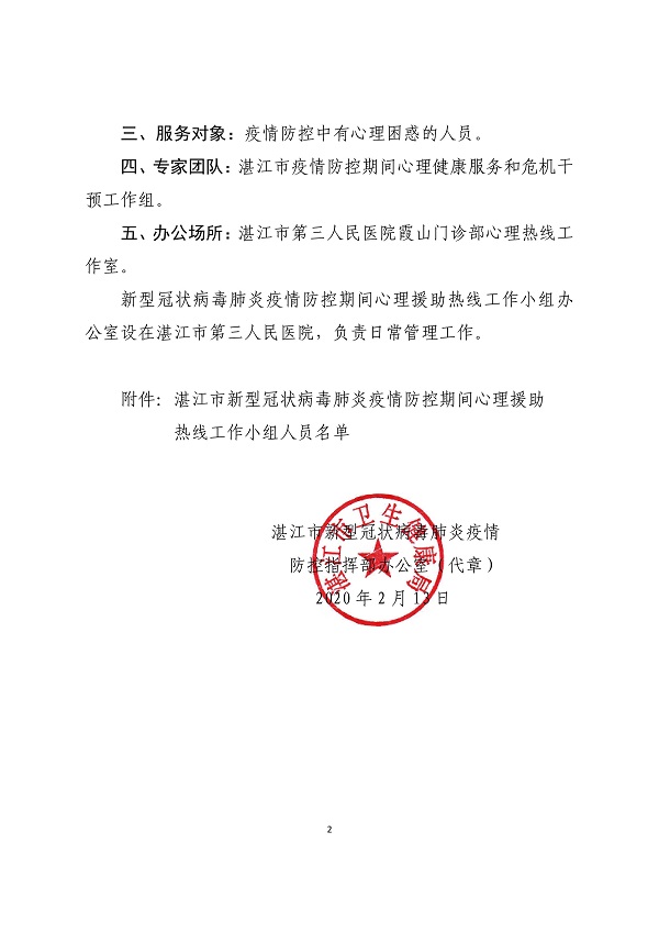 第2页.jpg