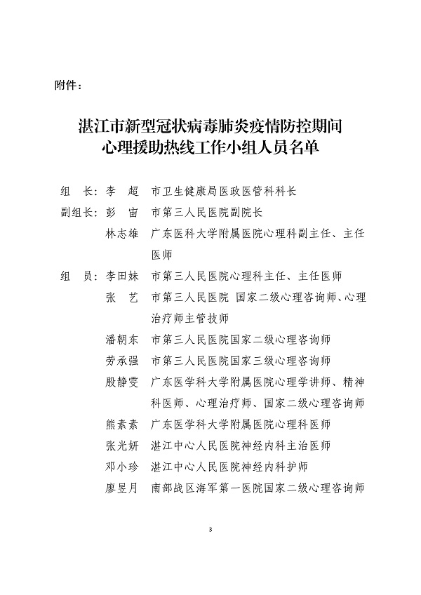 第3页.jpg