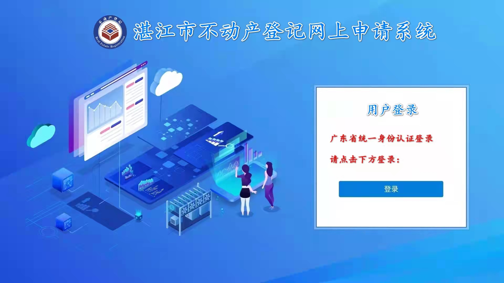 登录界面1.jpg