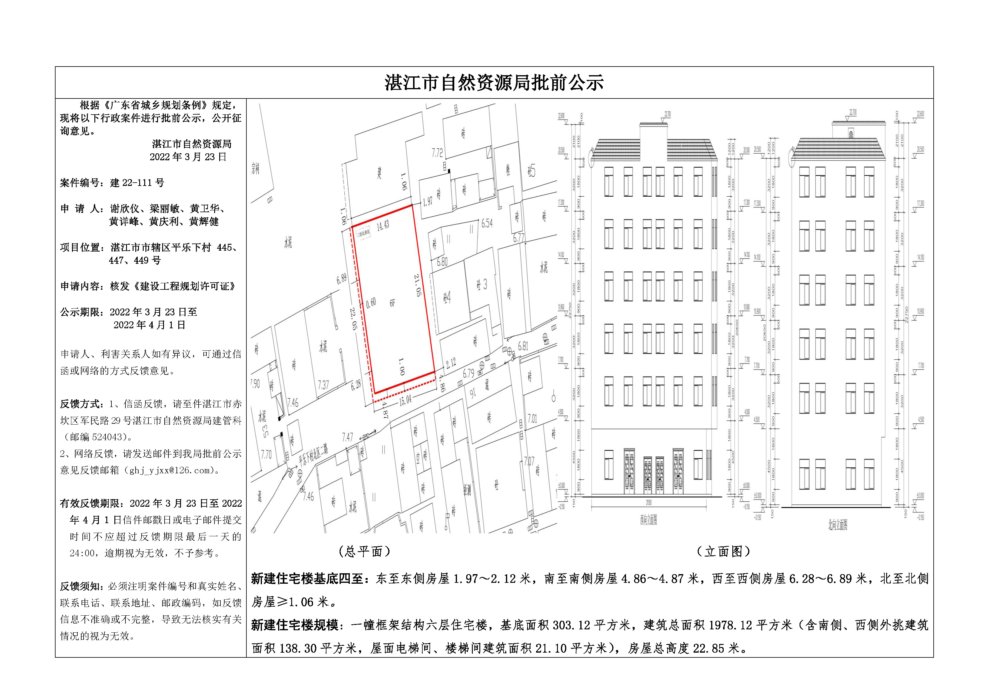 微信图片_20220325153708.jpg