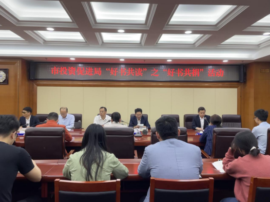 市投资促进局举行“好书共读”之“好书共捐”活动