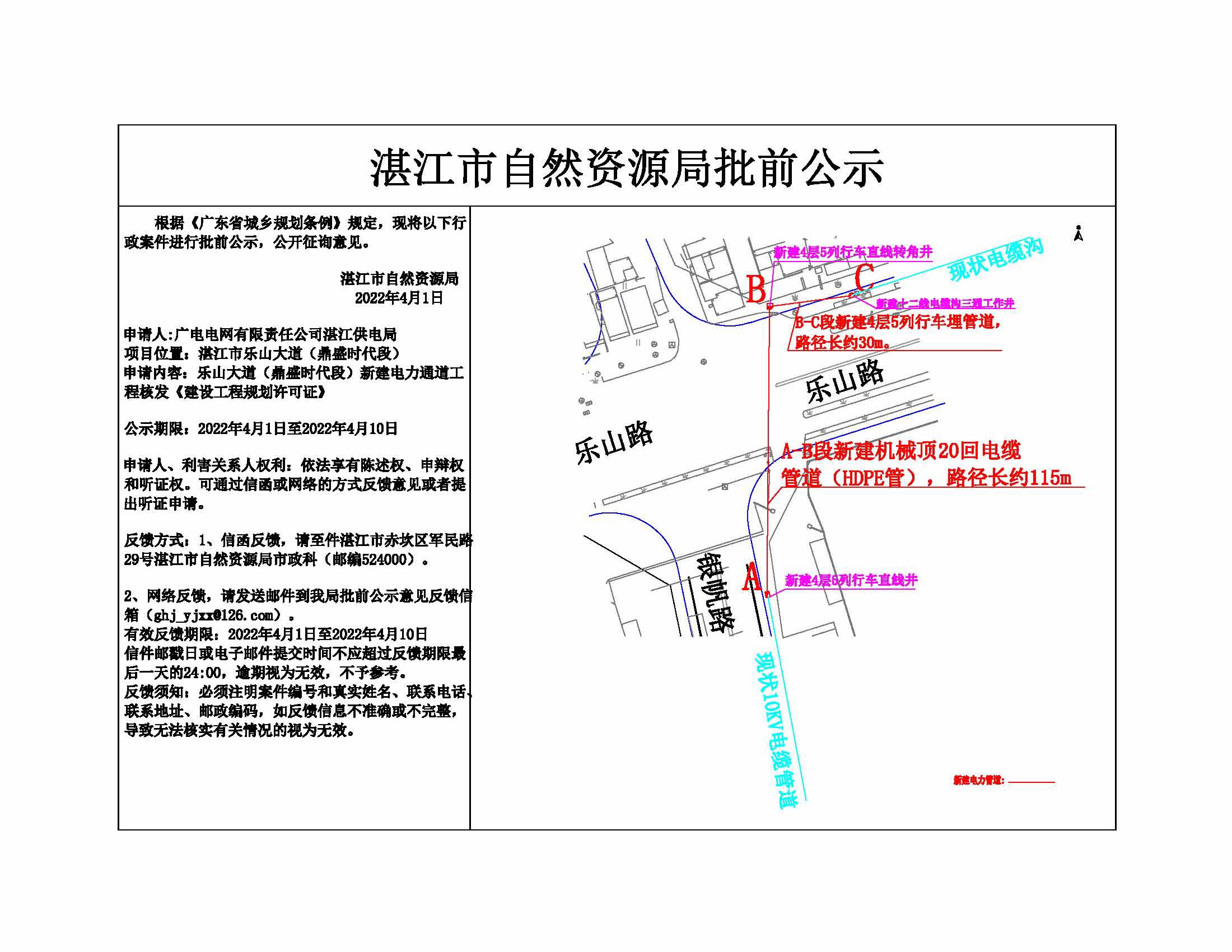 乐山大道（鼎盛时代段）新建电力通道工程-Model.jpg