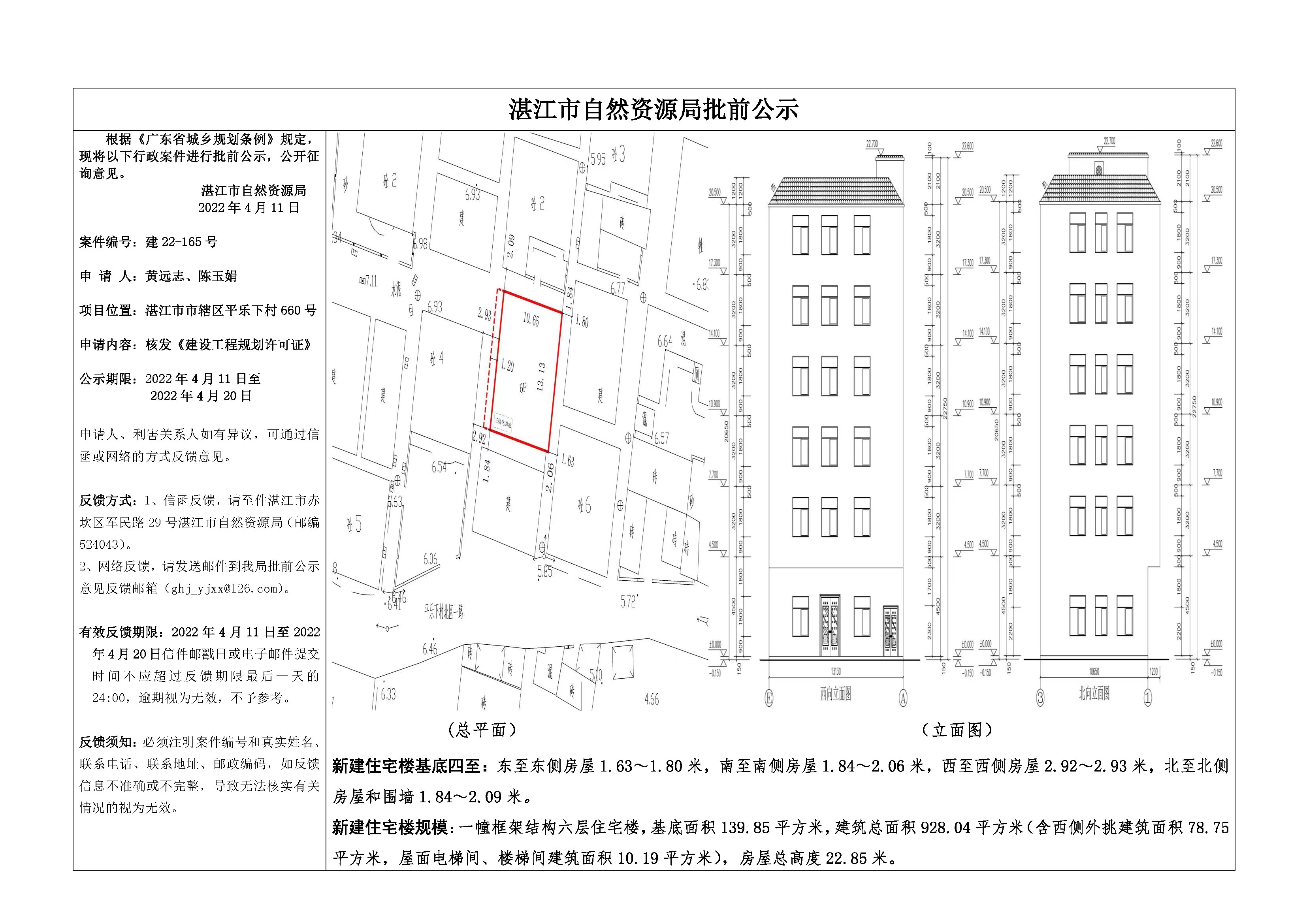 微信图片_20220411171936.jpg