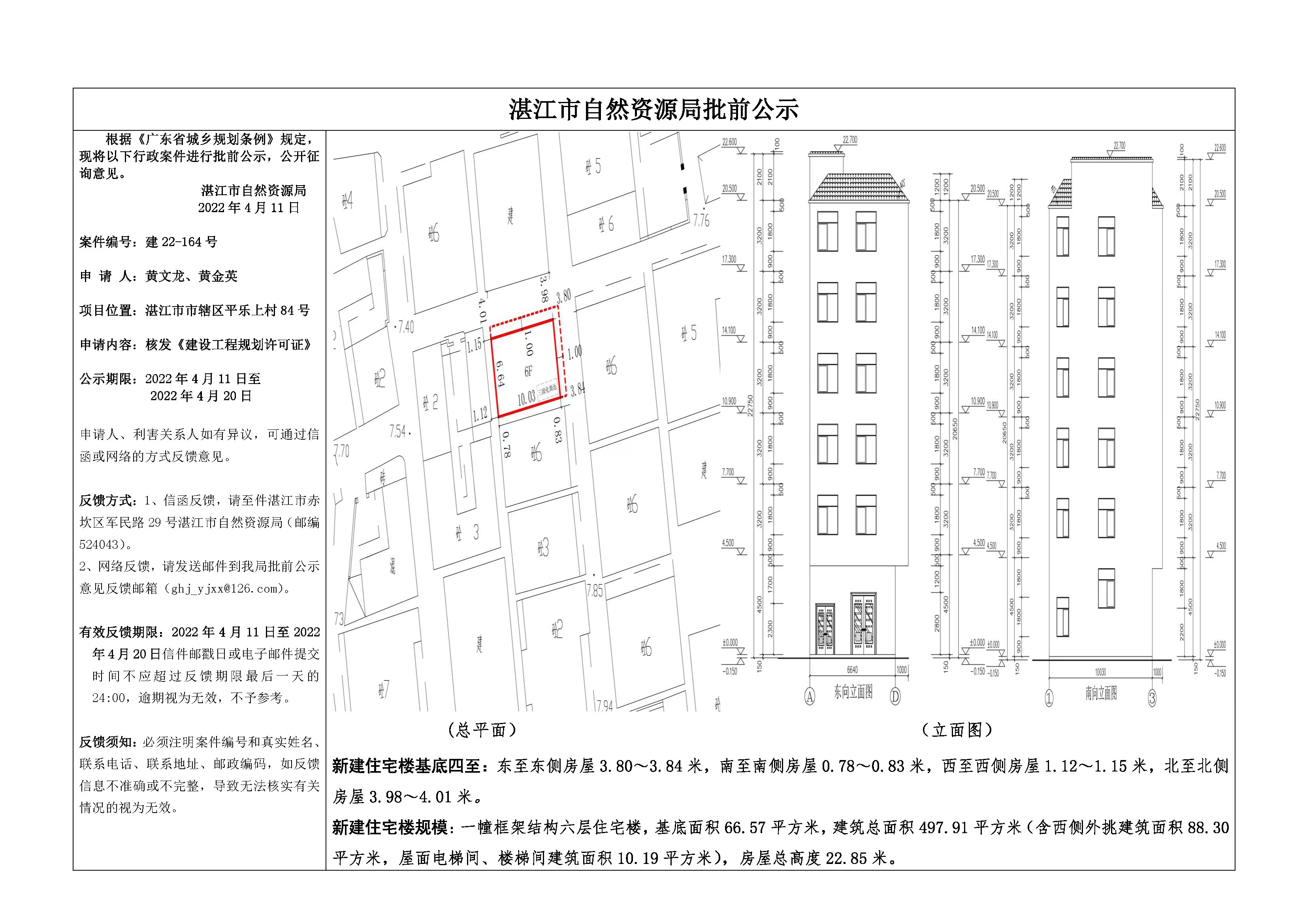 微信图片_20220411171932.jpg